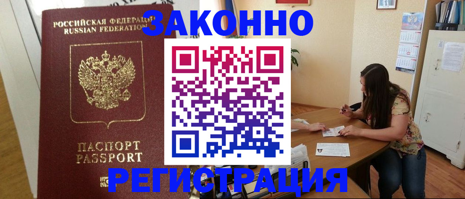 временная регистрация в Пестово