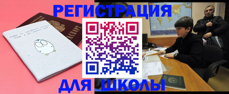 прописка регистрация в Пестово