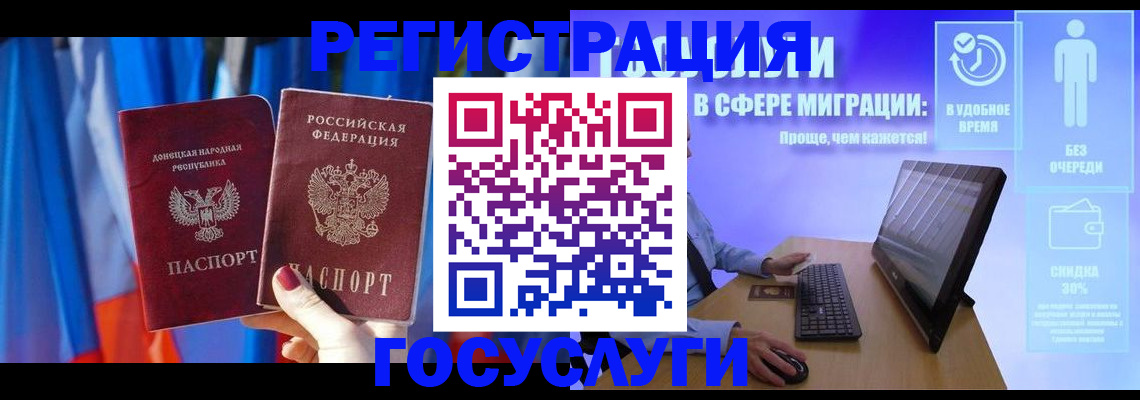временная регистрация недорого в Пестово