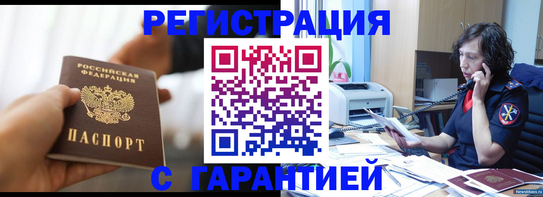 временная регистрация 2025 в Пестово