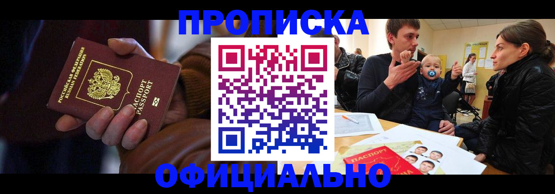 временная регистрация 2025 в Пестово