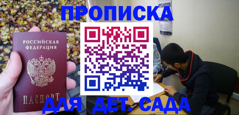временная регистрация законно в Пестово