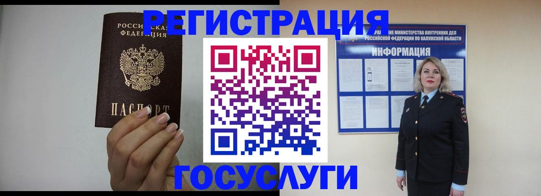 временная регистрация купить в Пестово