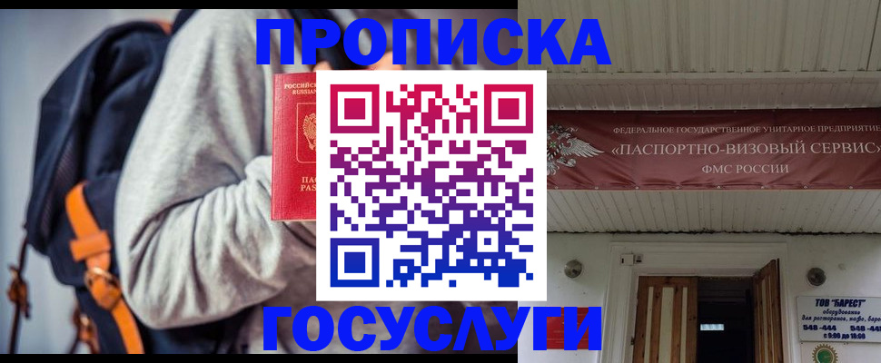 временная регистрация собственник в Пестово