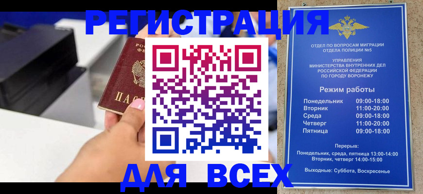 временная регистрация адрес в Пестово