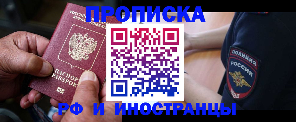 временная регистрация собственник в Пестово