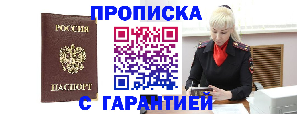 временная регистрация в квартире в Пестово