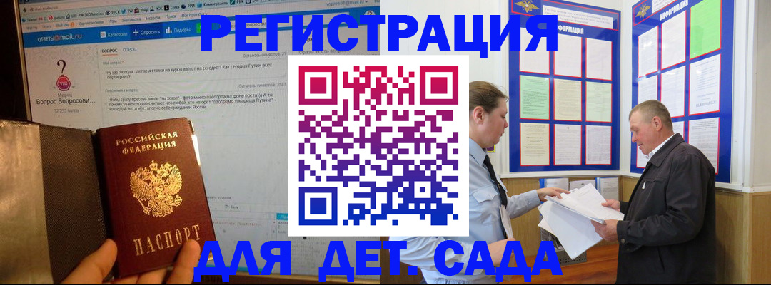 временная регистрация недорого в Пестово